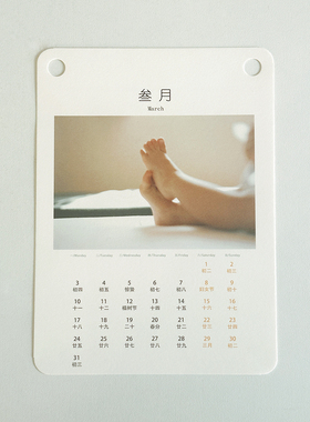 2026年台历定制只需要13张纸定制