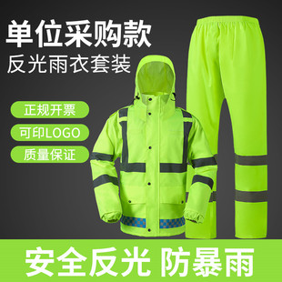反光雨衣雨裤 分体加厚全身防暴雨交通执勤环卫工人防雨服 套装 男款
