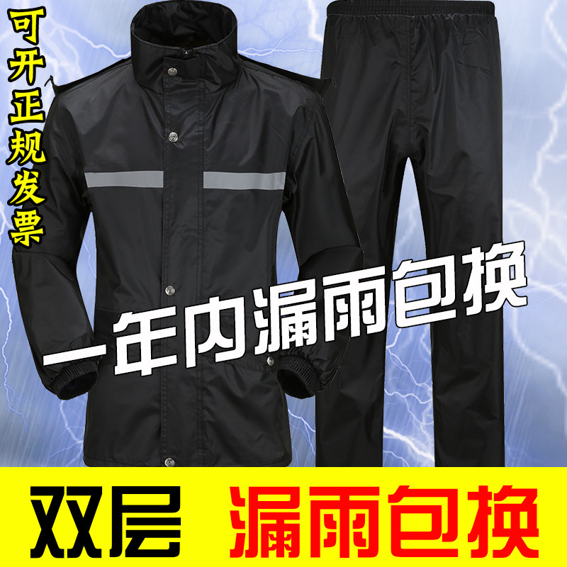雨衣雨裤套装男款摩托车外卖骑手雨披/雨衣