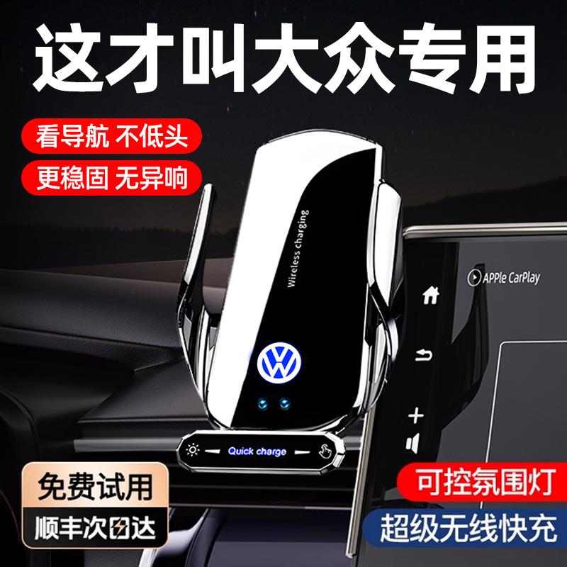 大众25新款速腾polo/id3帕萨特探岳途观朗逸揽专用手机车载支架