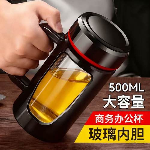 茶水分离泡茶杯·塑玻双层玻璃杯