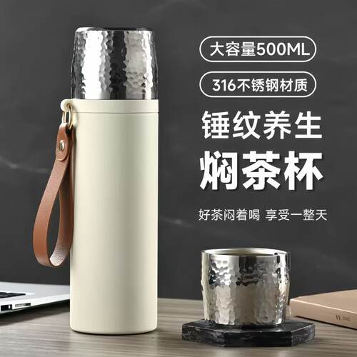 锤纹养生焖茶保温杯·杯盖可喝水