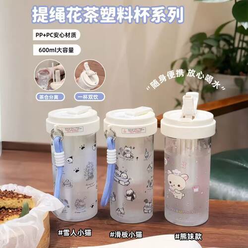 可爱卡通塑料吸管杯防漏大容量