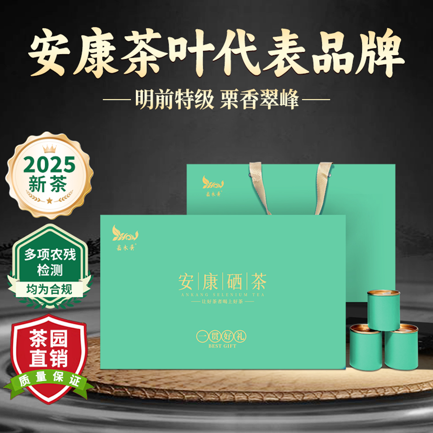 礼赠佳品明前手工翠峰茶叶礼盒