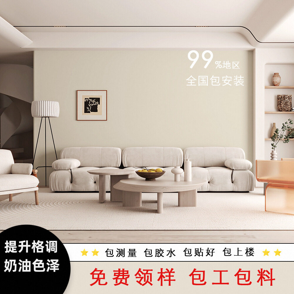 艺术漆奶油客厅高端墙布无缝全屋现代简约卧室背景墙壁布2025新款