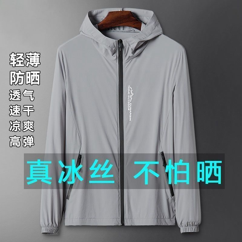 【冰丝】夏季冰丝男士防晒衣户外钓鱼防晒服男中老年连帽高档外套