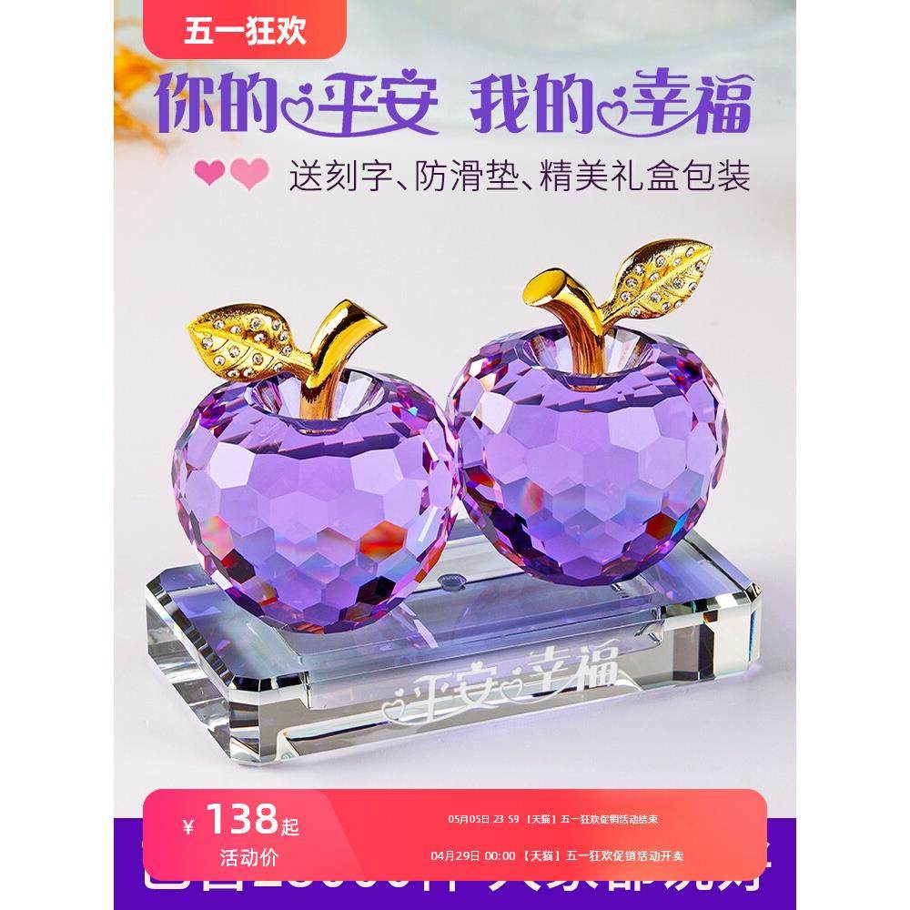 汽车摆件水晶苹果车子车内饰品中摆件