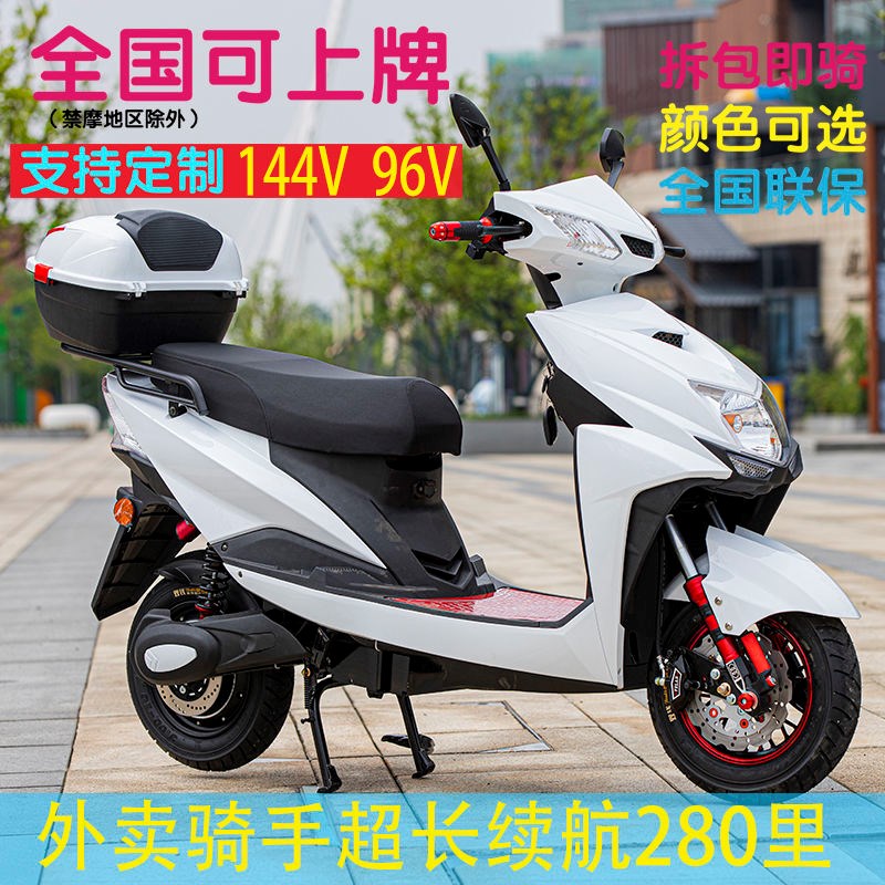 2022新款同款小刀外卖电动车96v电瓶车72电动摩托车爬坡王电摩大功率