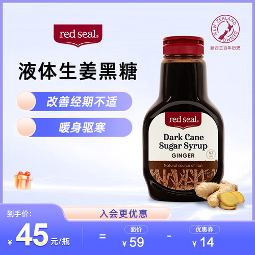 【到2026.6月效期】redseal红印生姜液体黑糖经期红糖姜茶440g*1