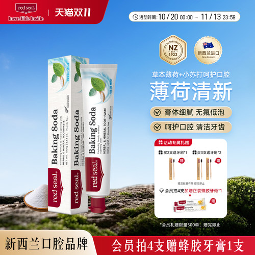 清洁牙齿小苏打温和无氟牙膏