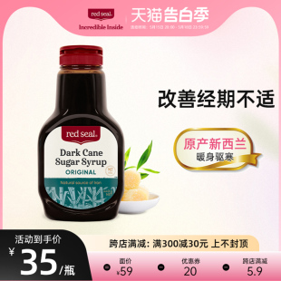 redseal红印新西兰原味经期液体黑糖孕期暖身料理红糖姜茶440g