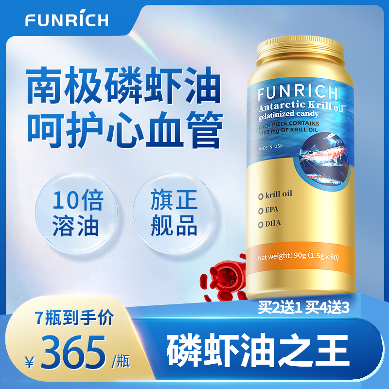 南极磷虾油正品保障旗舰品质
