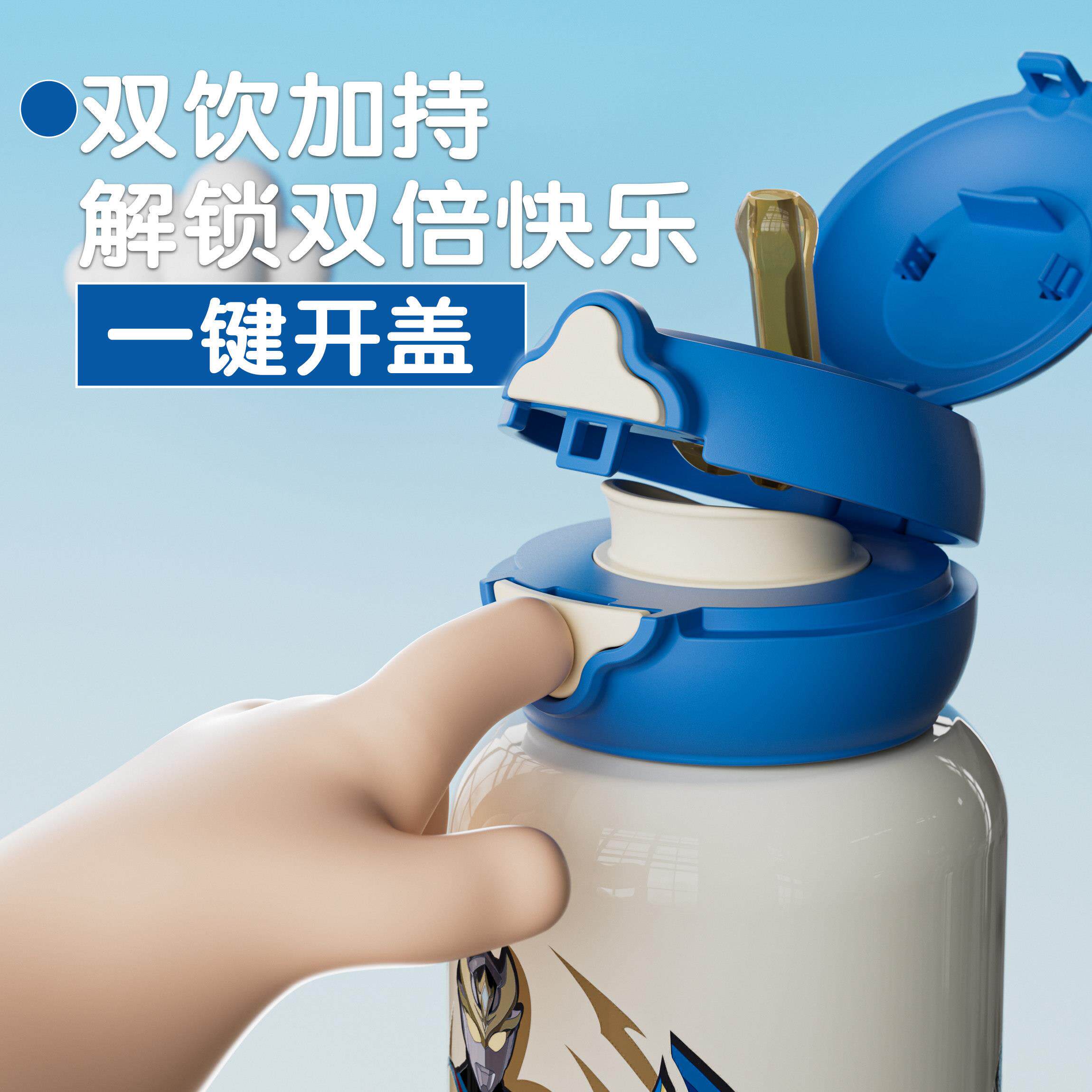 杯具熊星辰双饮保温杯高颜值吸管水杯儿童上学大容量可携式水壶新
