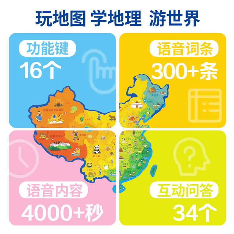 中国世界地图磁力拼图3儿