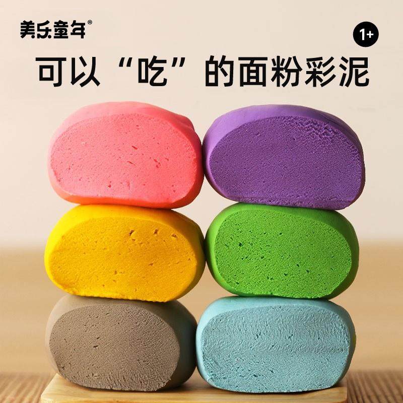 美乐粘童年面粉彩泥儿童橡皮泥无毒幼儿园专用超轻无味级宝宝黏土,玩具/童车/益智/积木/模型,彩泥/橡皮泥,淘宝优惠券,粉丝福利购,淘宝优惠卷