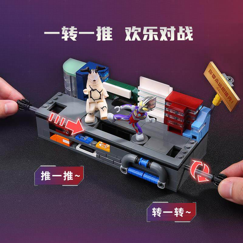 启蒙积木迪迦赛罗奥特曼