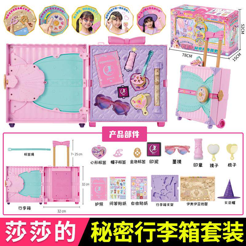 新款魔法少女莎莎的秘密