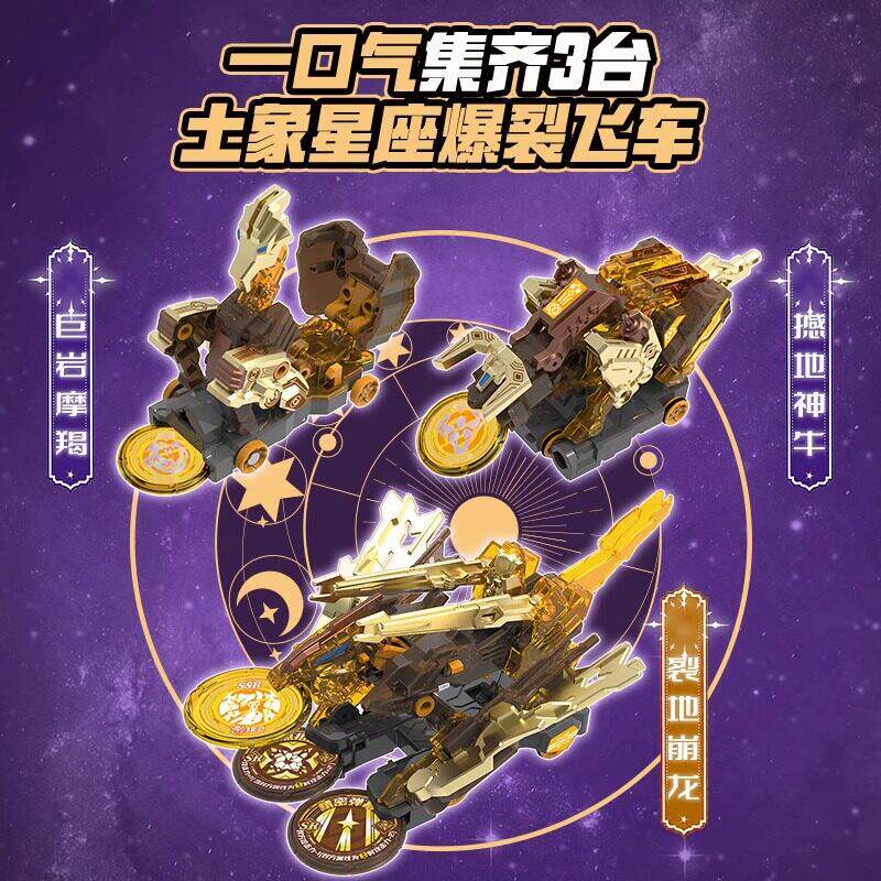奥迪双钻爆裂飞车2十二星