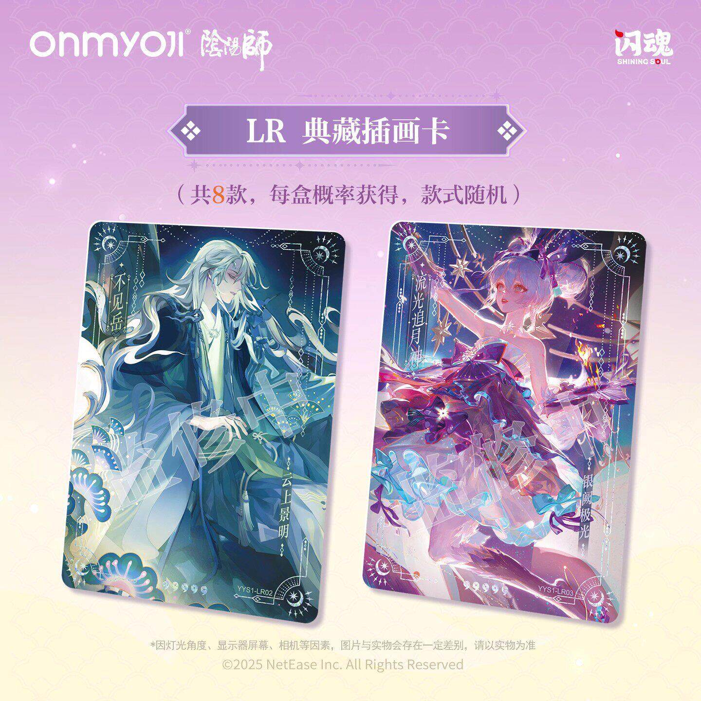 闪魂阴阳师百鬼绮谭卡片第一弹收藏卡牌一整盒谷子盲盒兑换10元包