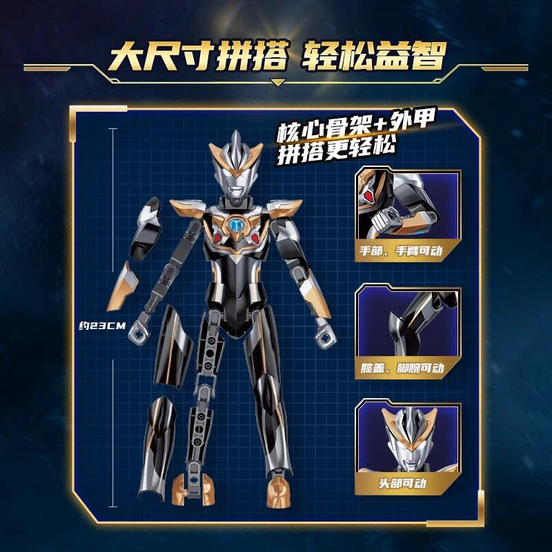 启蒙奇妙积木奥特曼人偶