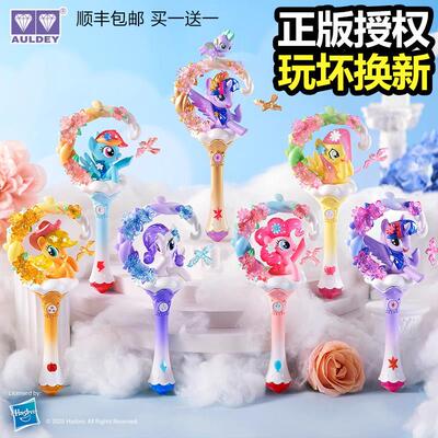 小马宝莉花花魔法棒盲盒