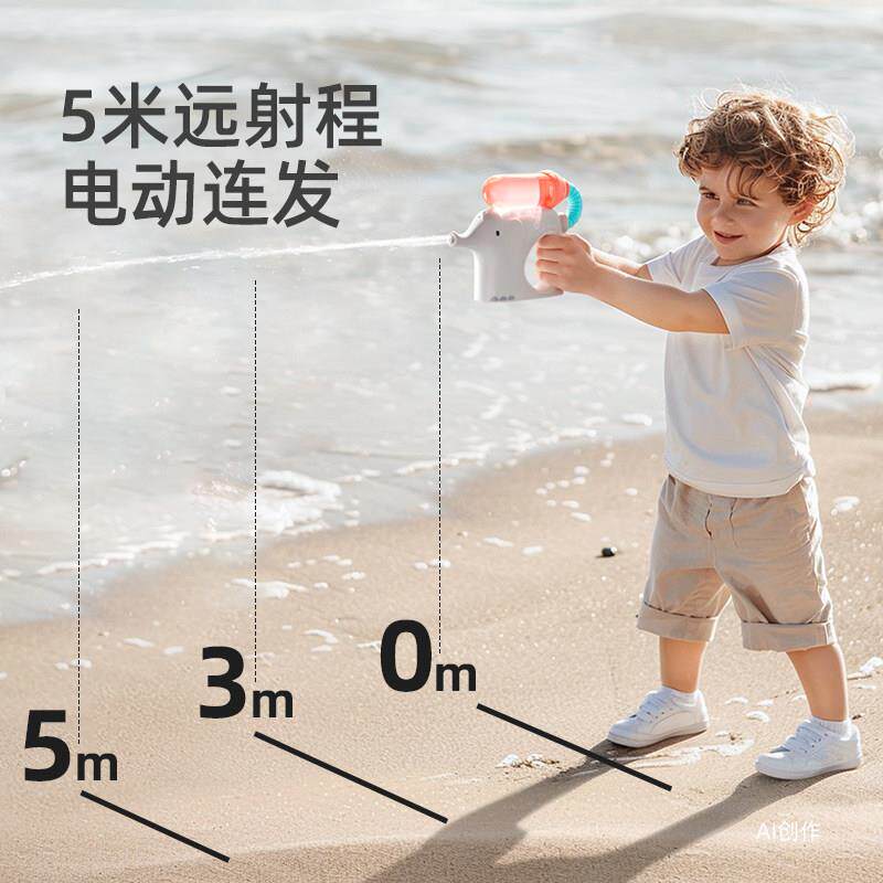 mideer弥鹿小象电动水枪儿童喷水连发400弹呲水枪防水宝宝滋水枪