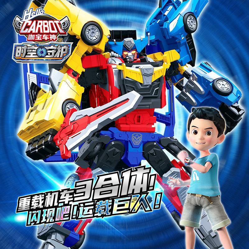 咖宝车神之时空守护力士