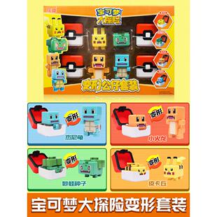 庄臣宝可梦大探险丘公仔套装精灵球手办玩具皮卡小火龙妙蛙种子