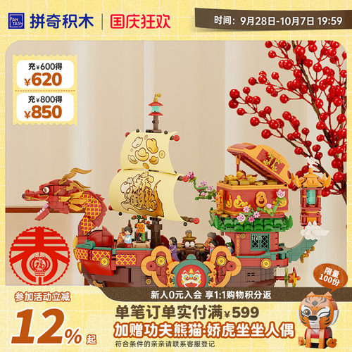 拼奇积木挖局摆件6岁以上