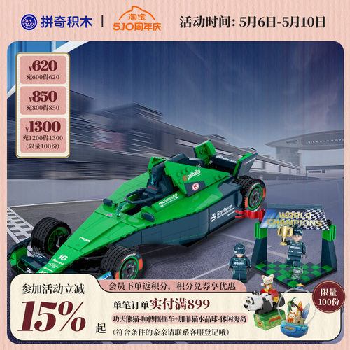拼奇积木玩具积木6+定制联名