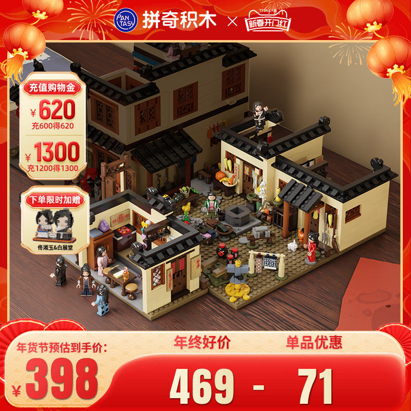 【新年礼物】拼奇武林外传同福客栈后院场景益智摆件积木玩具