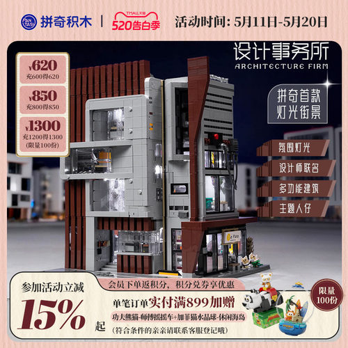 韩国积木设计师Ohsojang联合共创