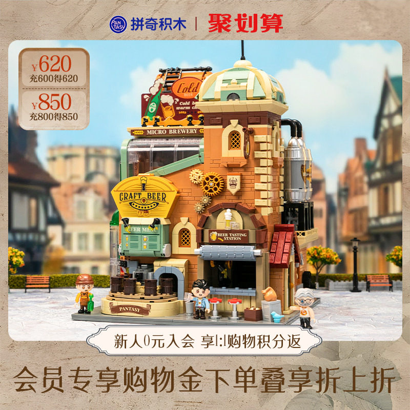 【拼奇积木】原创经典啤酒工坊造型拼搭益智玩具摆件