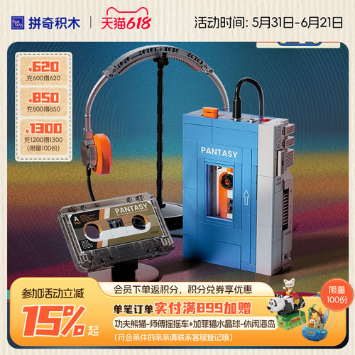 拼奇积木复古随身听摆件
