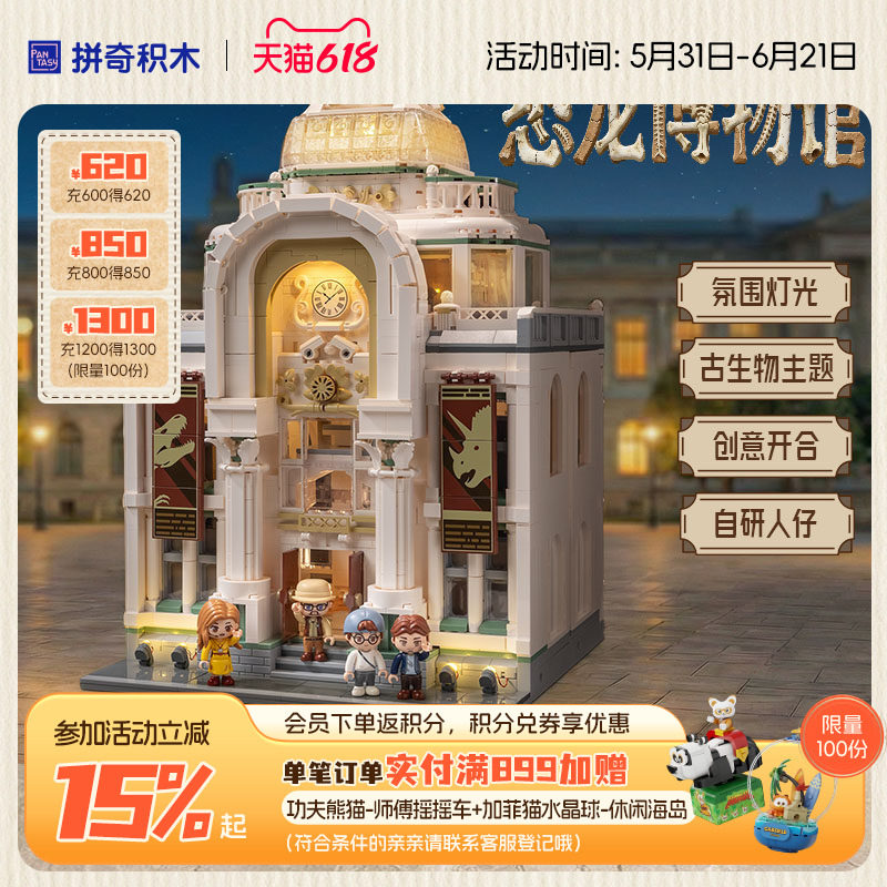 ��618���ȹ���ƴ���ľ�������������ƴ����߽����ƹ�־��ڼ� 486.01Ԫ+7.99Ԫ�Խ��(��88VIP����ȯ ��480��60)