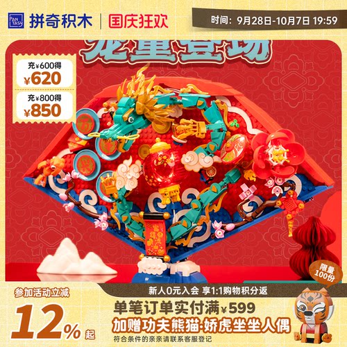拼奇玩具积木摆件6岁以上