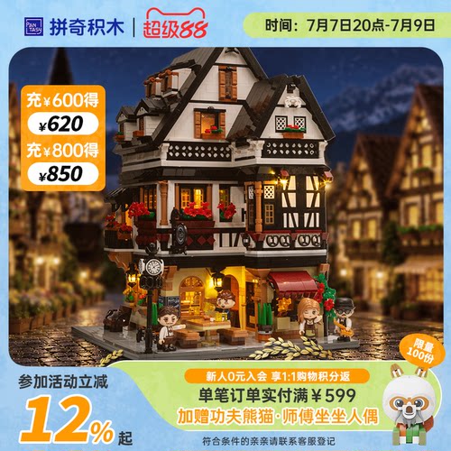 【拼奇积木】巴伐利亚啤酒坊灯光街景欧式建筑摆件拼搭玩具