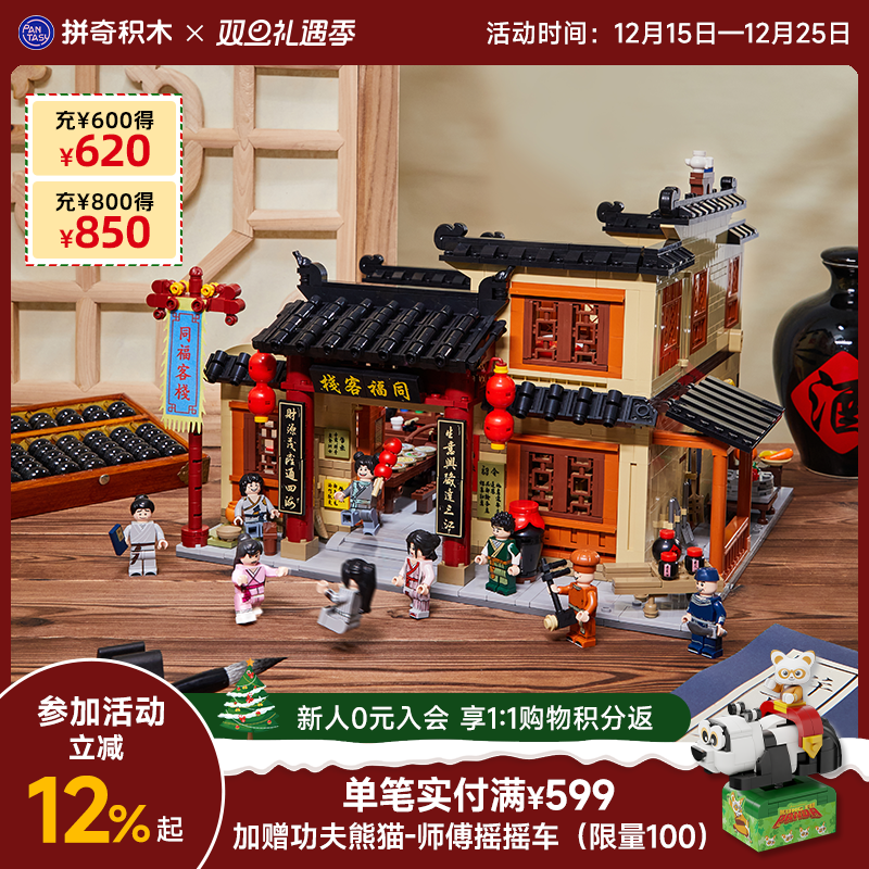 武林积木拼奇联名款玩具