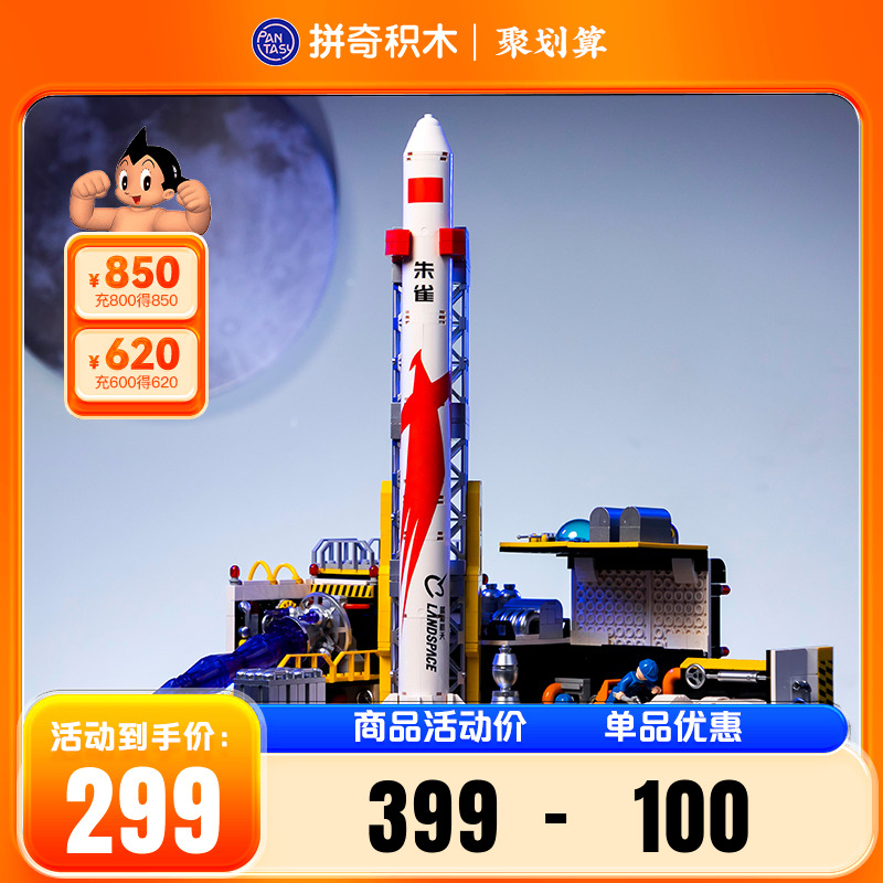 【新年礼物】拼奇航天蓝箭火箭益智拼搭积木玩具办公室情怀摆件