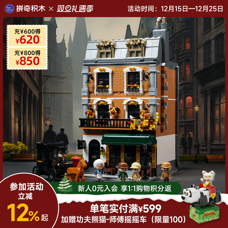 拼奇积木拼插玩具6+以上