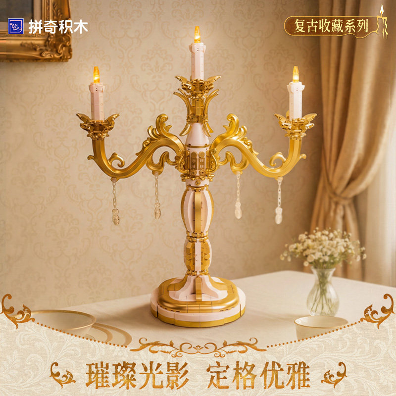 【拼奇积木】蜡烛台复古灯光桌面家居摆件拼搭益智玩具