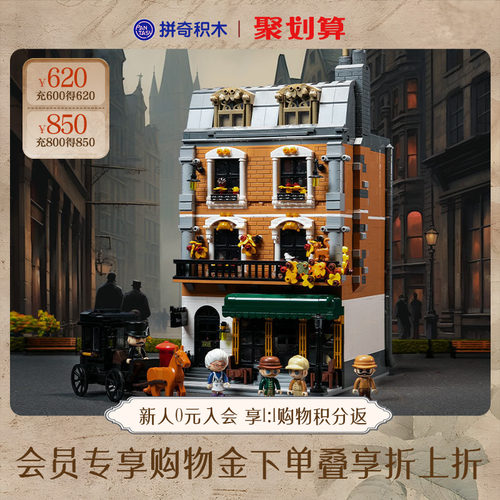 拼奇积木拼插玩具6+以上