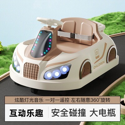 爆款推荐儿童电动碰碰车可坐人