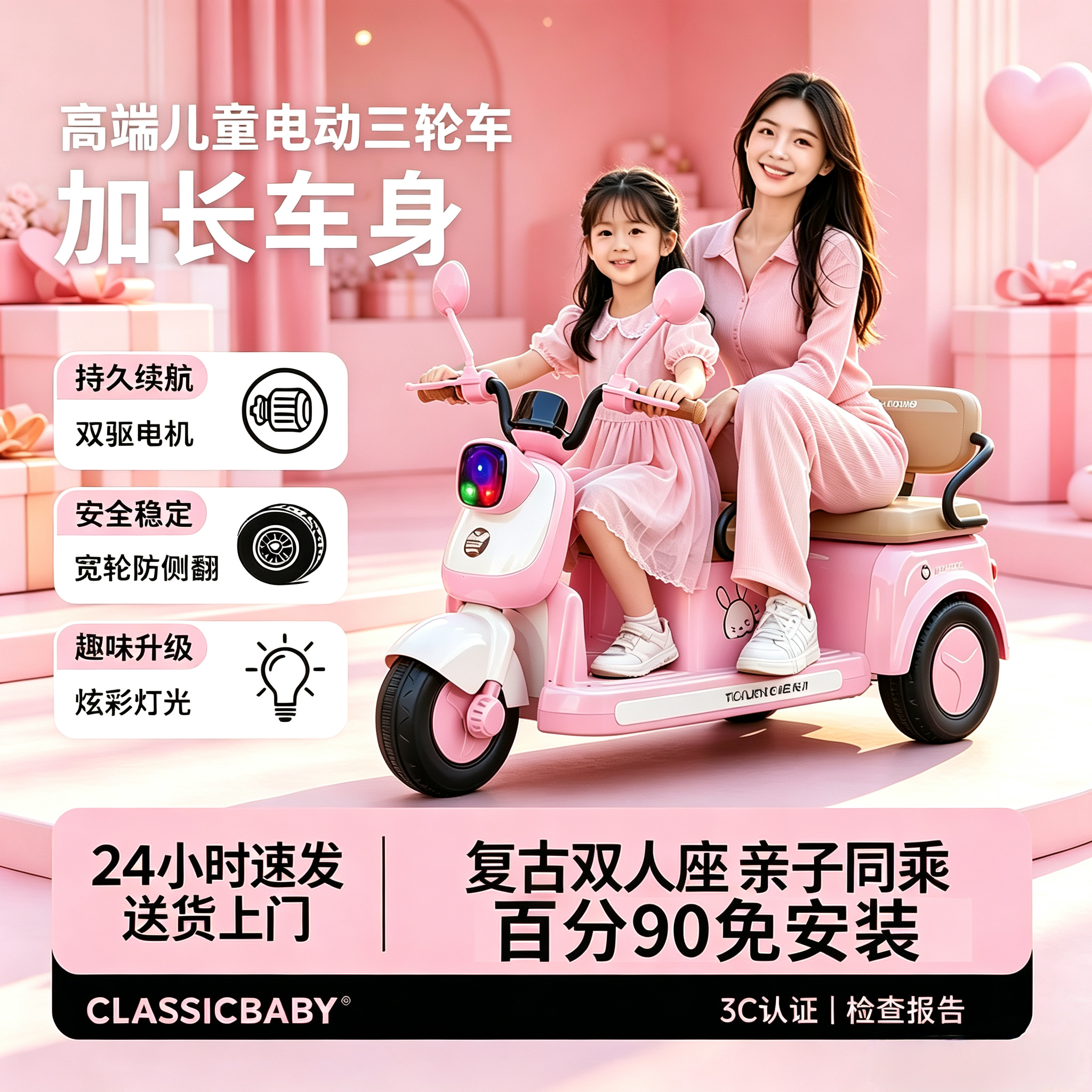 爆款推荐亲子同乘双坐摩托车