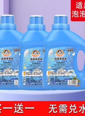 儿童泡泡机浓缩液补充液泡泡水