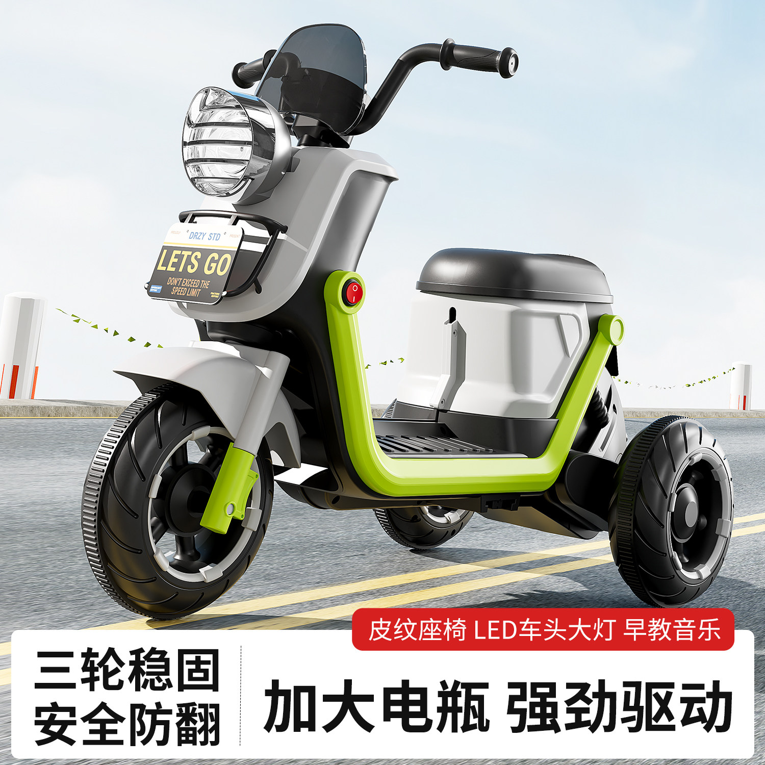 爆款推荐儿童电动三轮摩托车