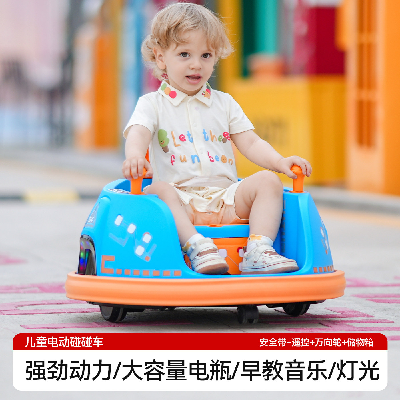 儿童电动碰碰车漂移车遥控男女小孩可坐人室内旋转卡丁车充电飞碟