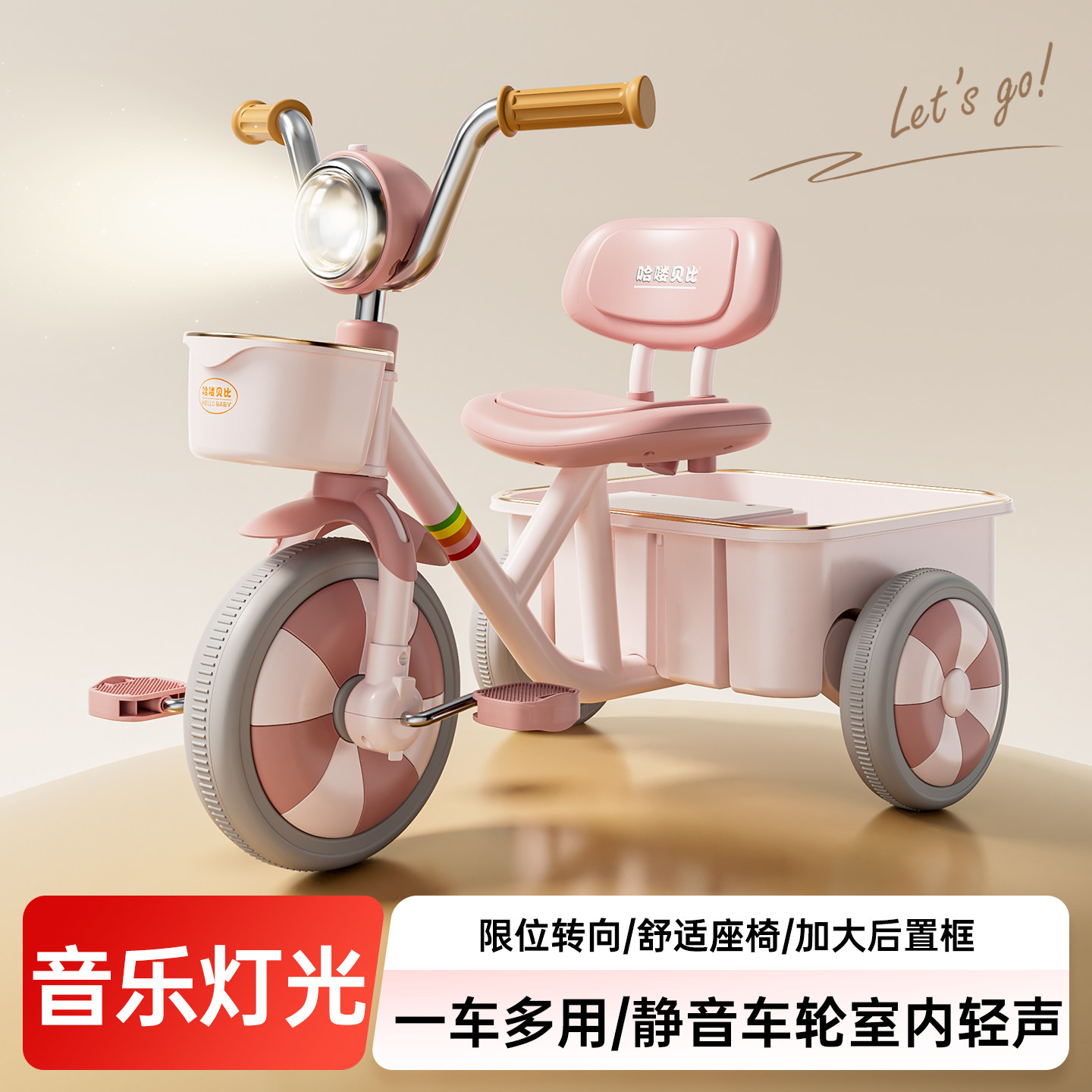 儿童三轮车脚踏车1-2-3-6岁大号宝宝单车带后斗小孩自行车滑行车