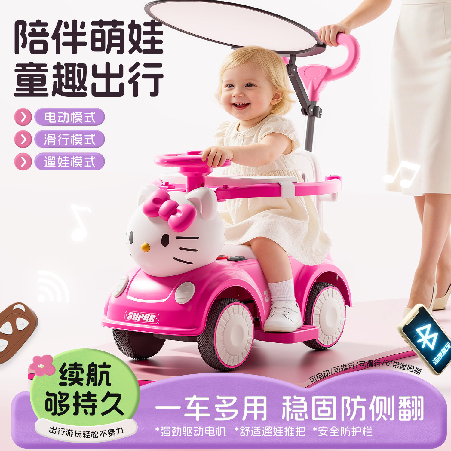爆款推荐儿童电动推车