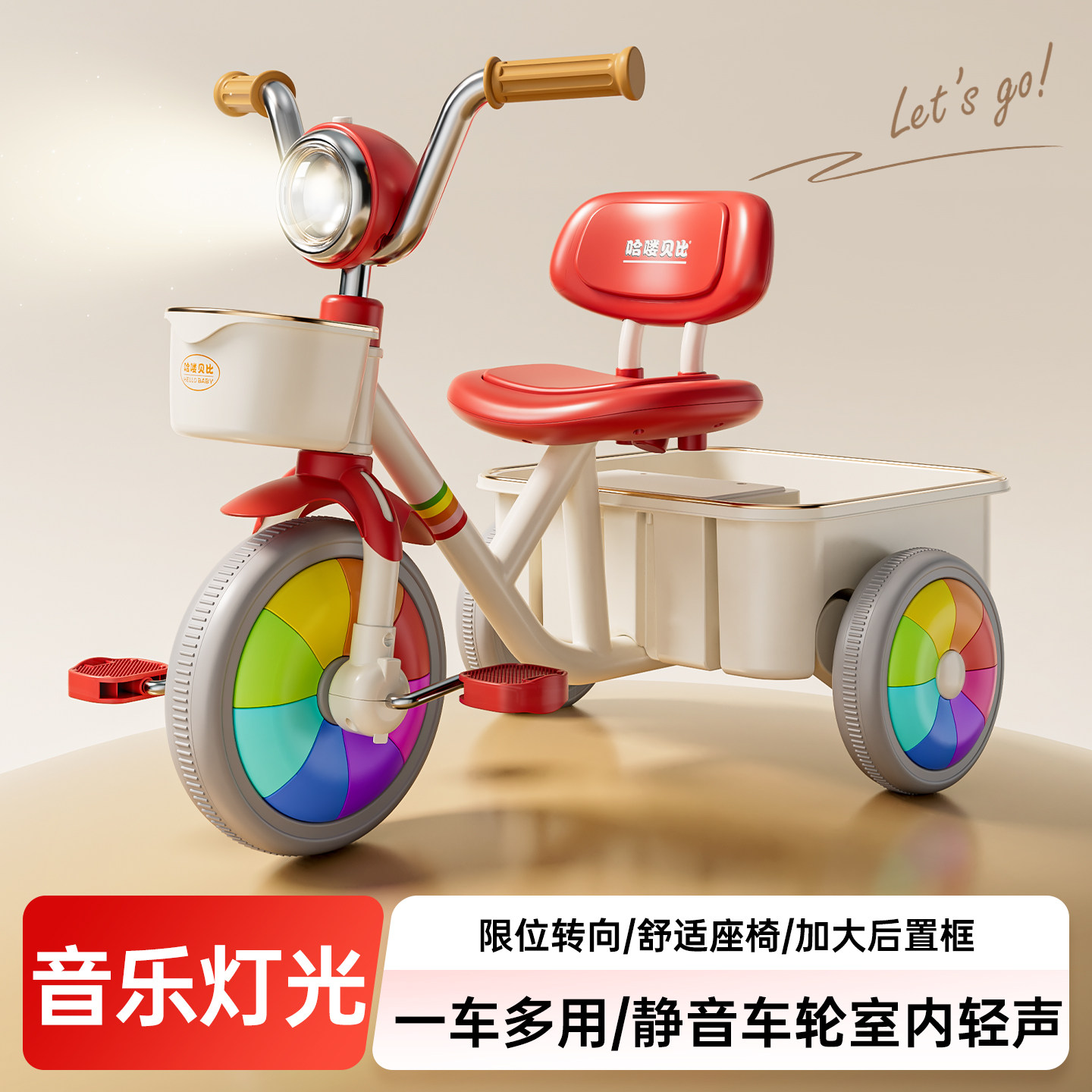 爆款推荐儿童三轮车自行车